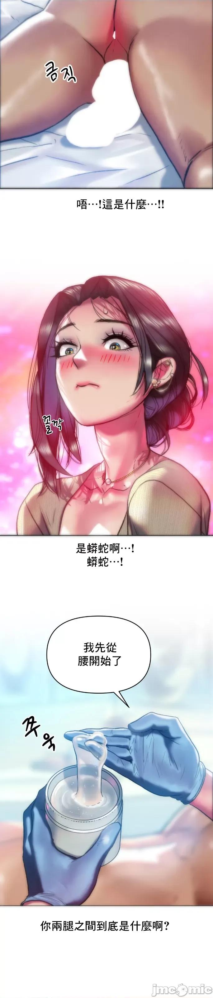 新城有夫之妇 新城有夫之妇 34 第12页