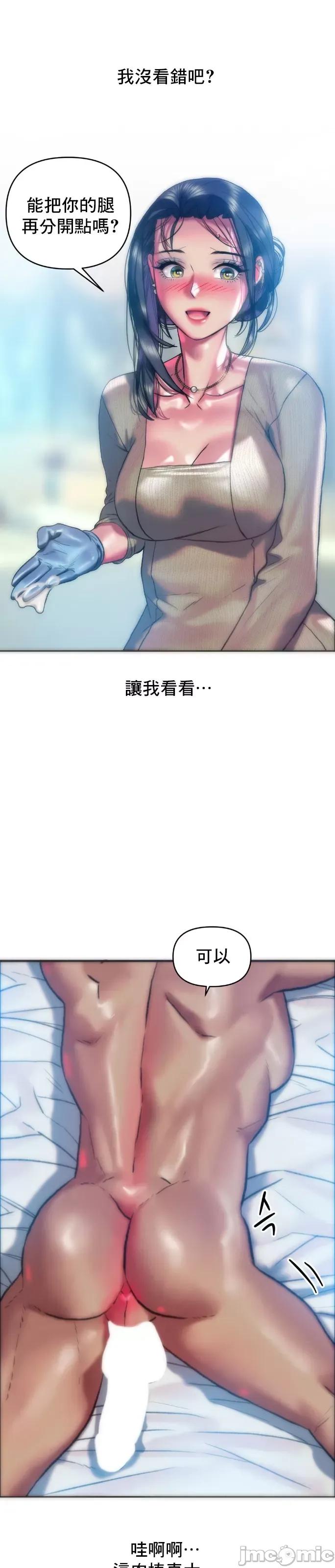 新城有夫之妇 新城有夫之妇 34 第13页