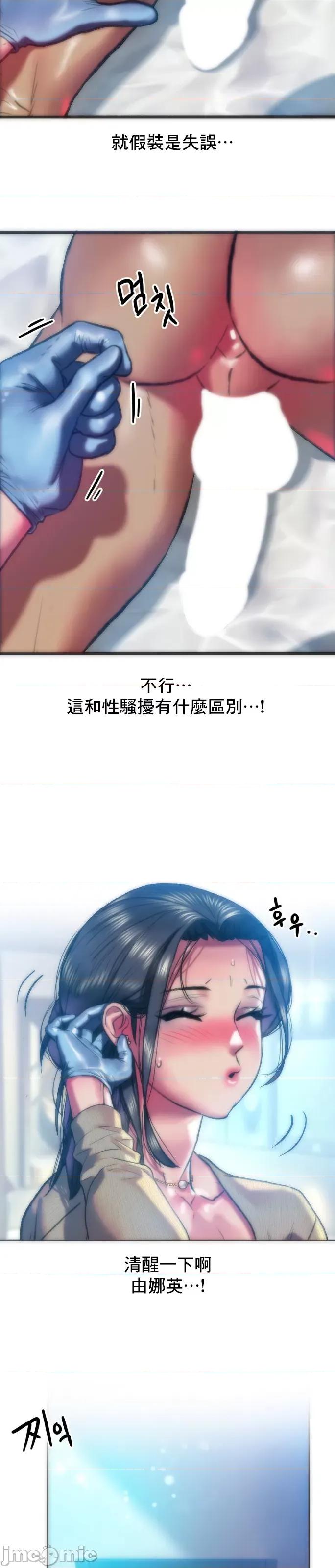 新城有夫之妇 新城有夫之妇 34 第16页
