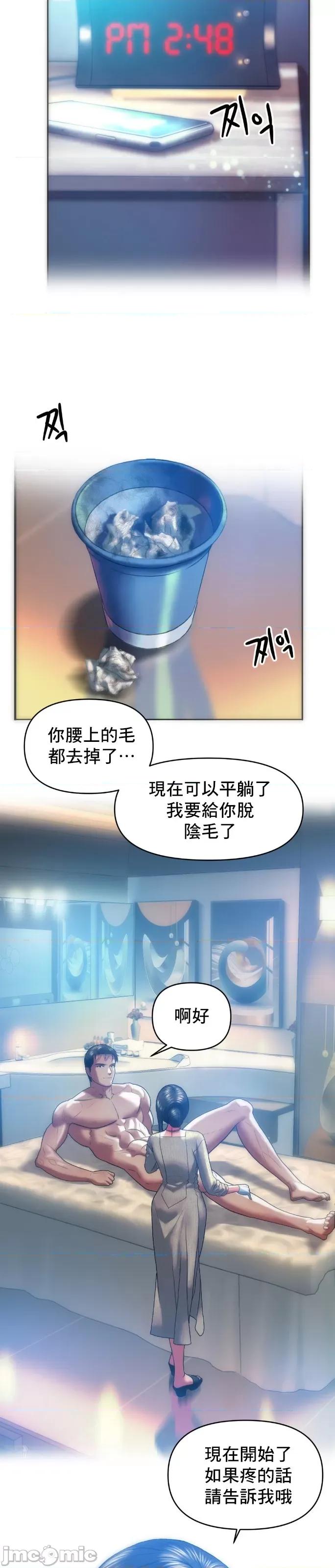 新城有夫之妇 新城有夫之妇 34 第17页