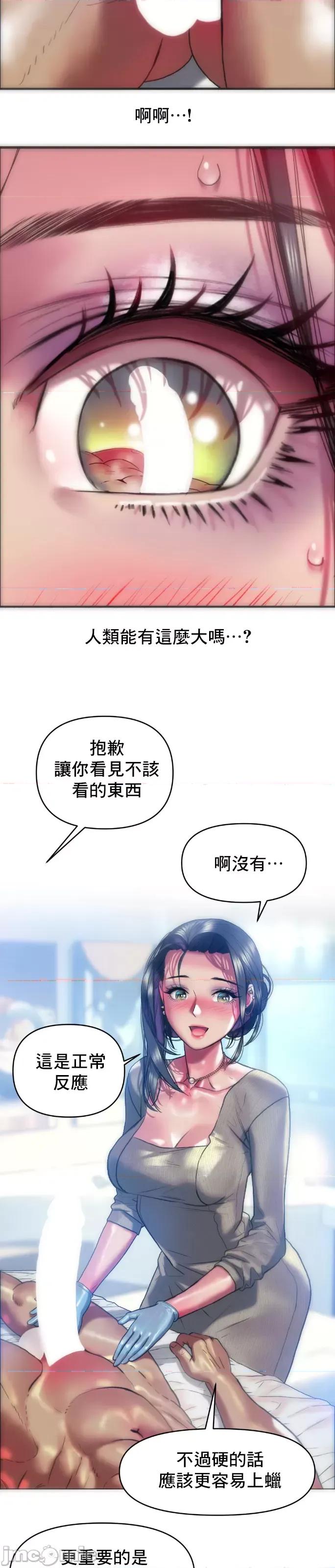 新城有夫之妇 新城有夫之妇 34 第20页