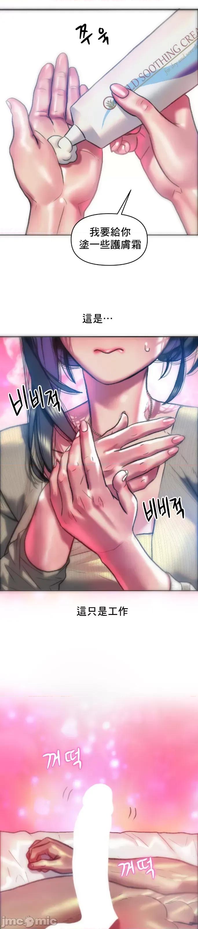 新城有夫之妇 新城有夫之妇 34 第23页