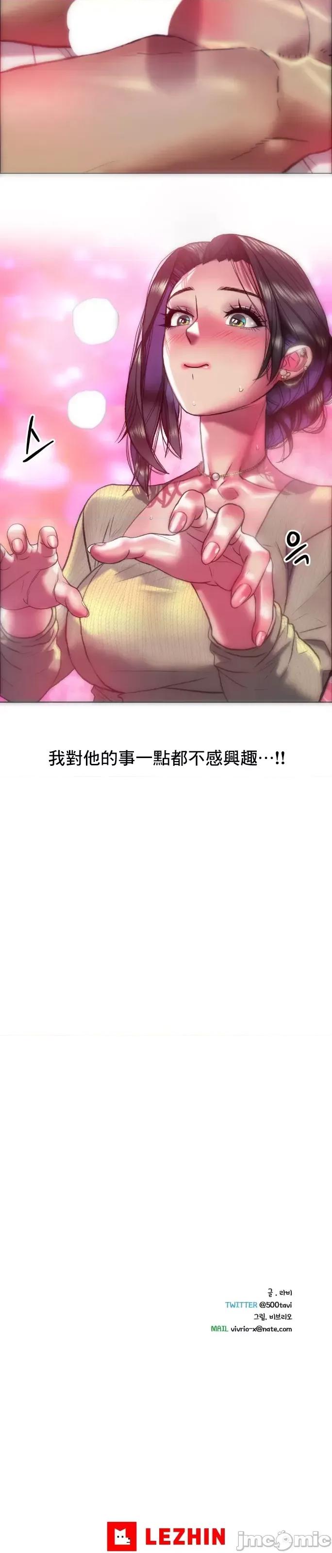 新城有夫之妇 新城有夫之妇 34 第24页