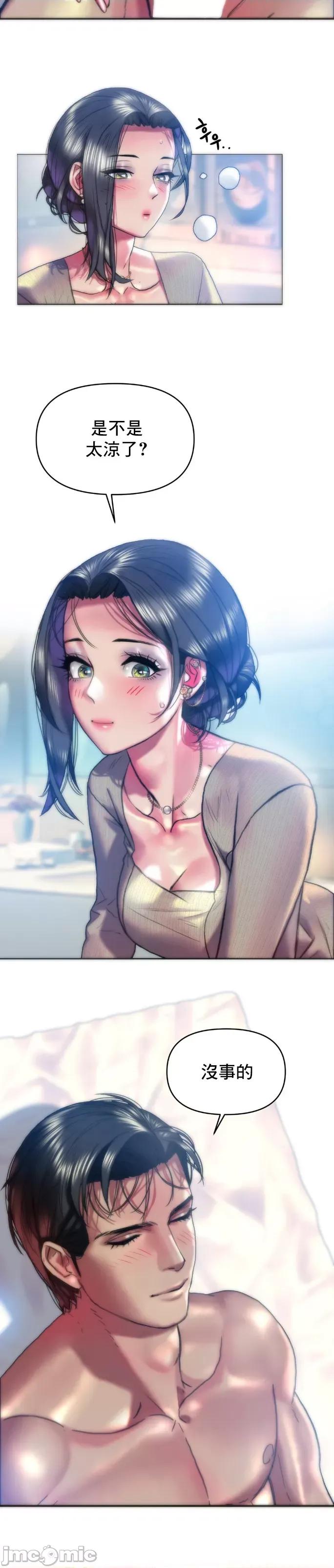 新城有夫之妇 新城有夫之妇 35 第3页