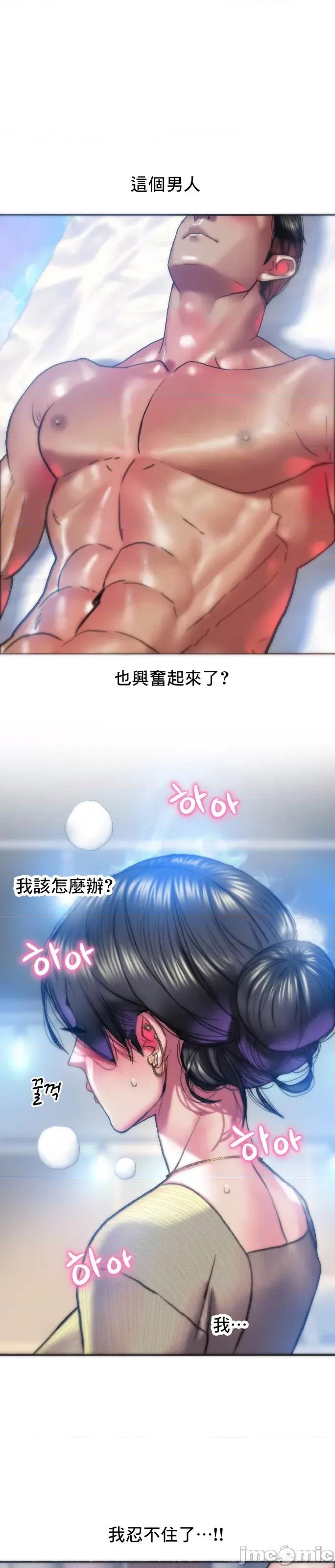 新城有夫之妇 新城有夫之妇 35 第8页