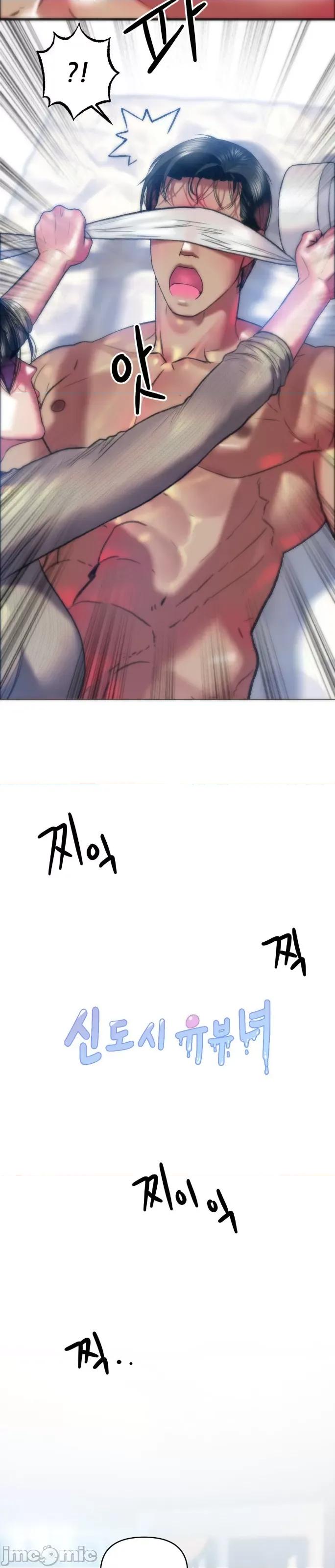 新城有夫之妇 新城有夫之妇 35 第10页