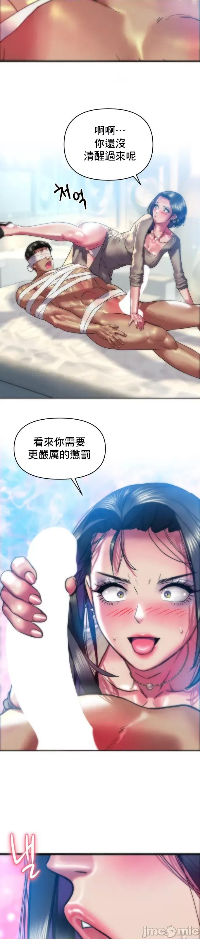 新城有夫之妇 新城有夫之妇 35 第13页