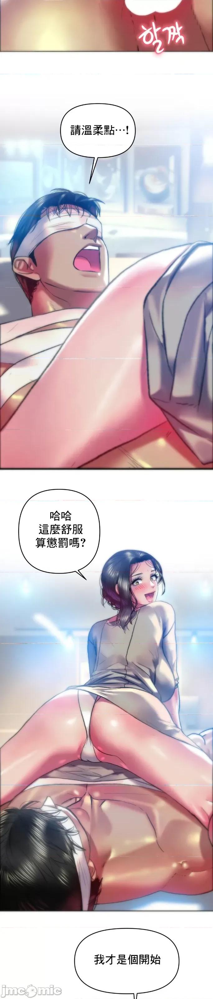 新城有夫之妇 新城有夫之妇 35 第15页