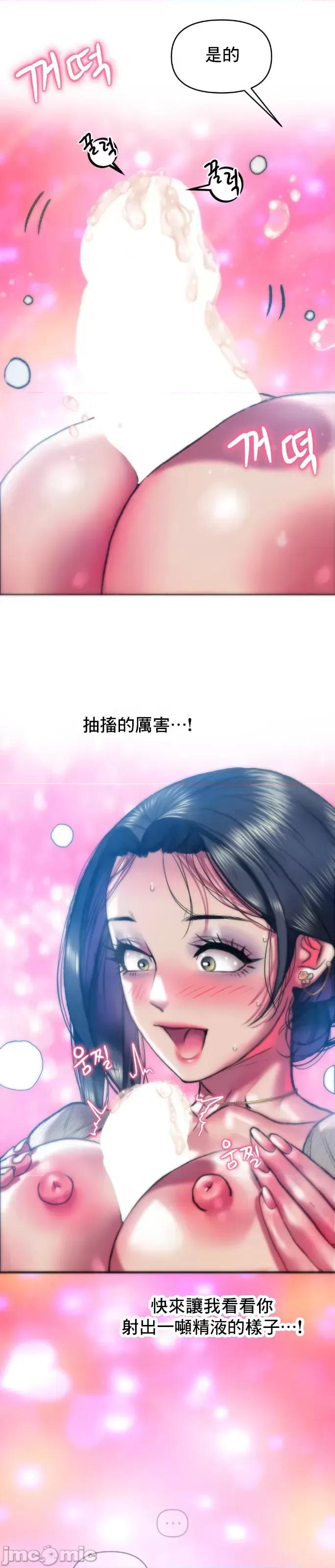 新城有夫之妇 新城有夫之妇 35 第20页