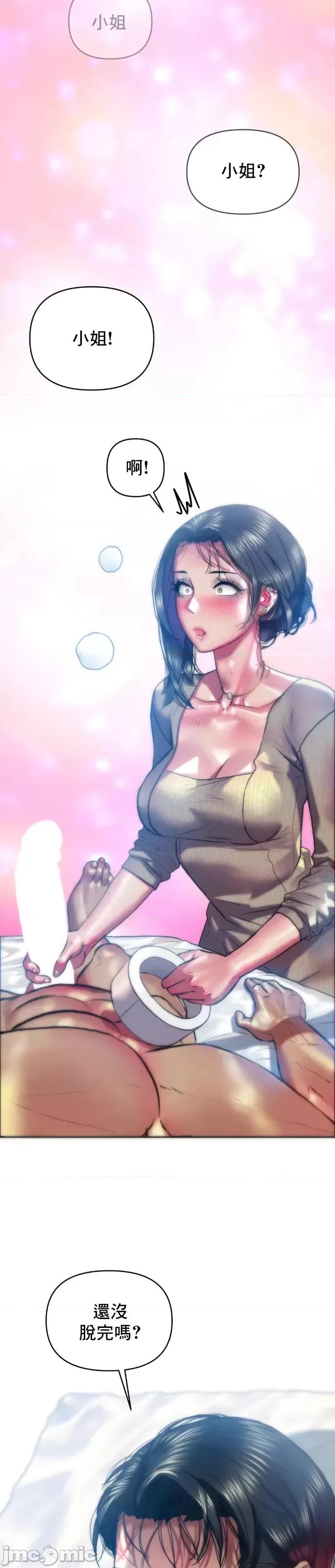 新城有夫之妇 新城有夫之妇 35 第21页