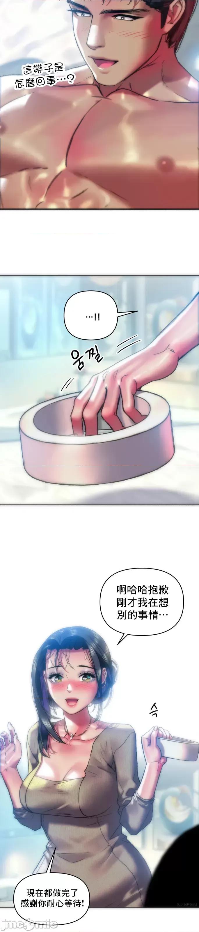 新城有夫之妇 新城有夫之妇 35 第22页