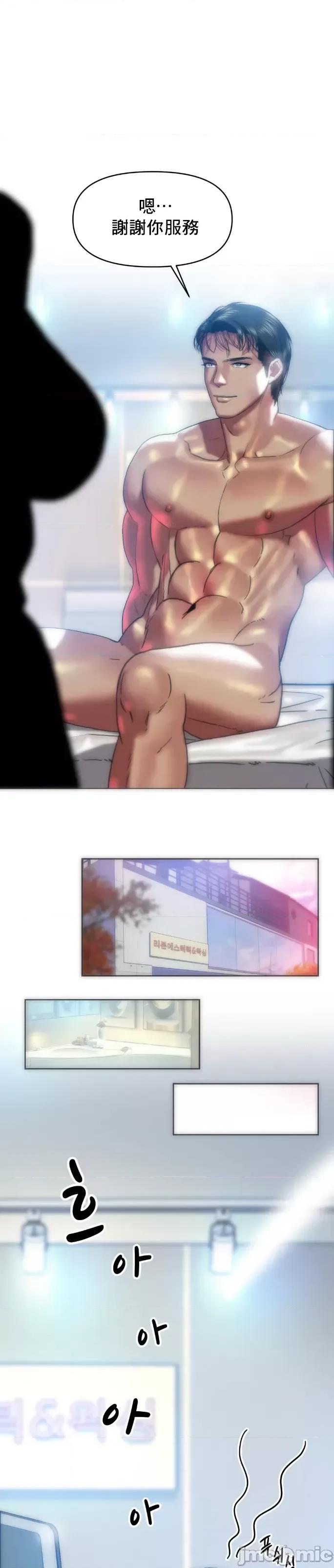 新城有夫之妇 新城有夫之妇 35 第23页