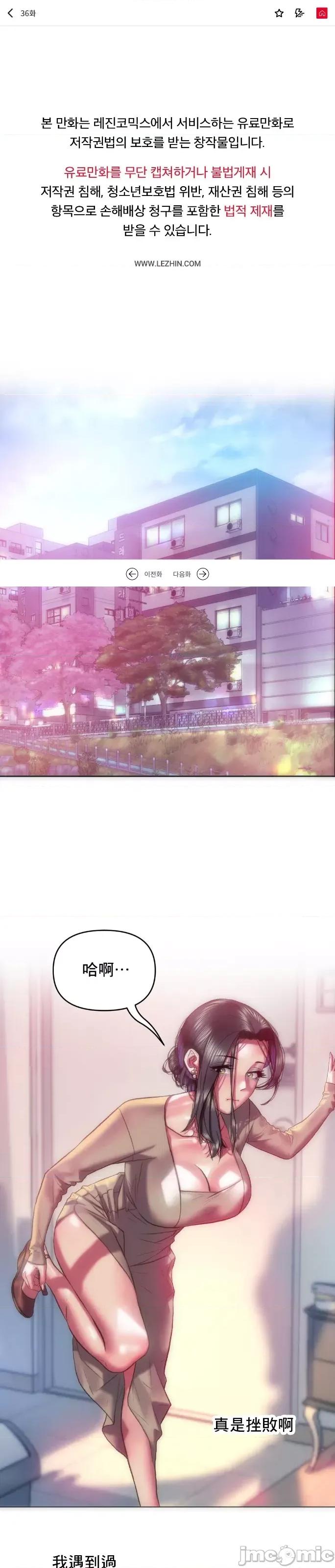 新城有夫之妇 新城有夫之妇 36 第2页