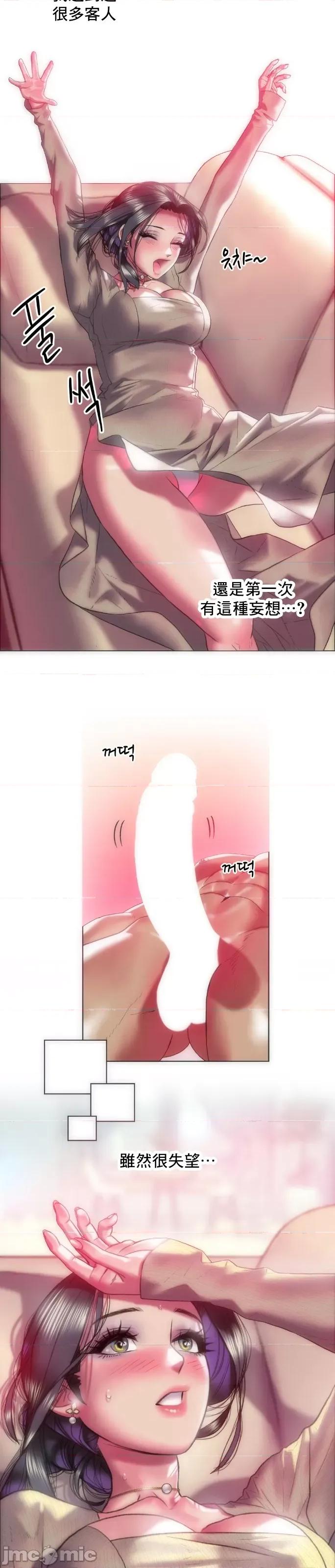 新城有夫之妇 新城有夫之妇 36 第3页