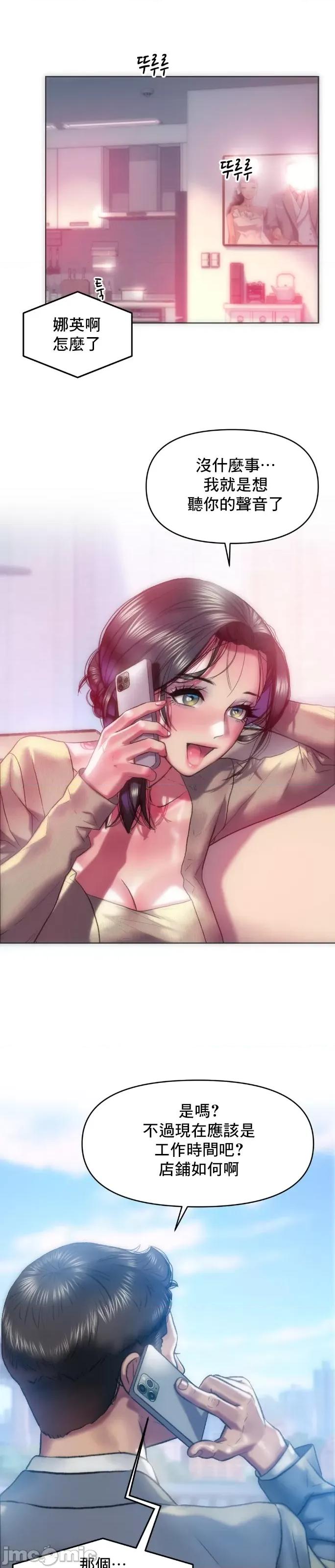 新城有夫之妇 新城有夫之妇 36 第5页
