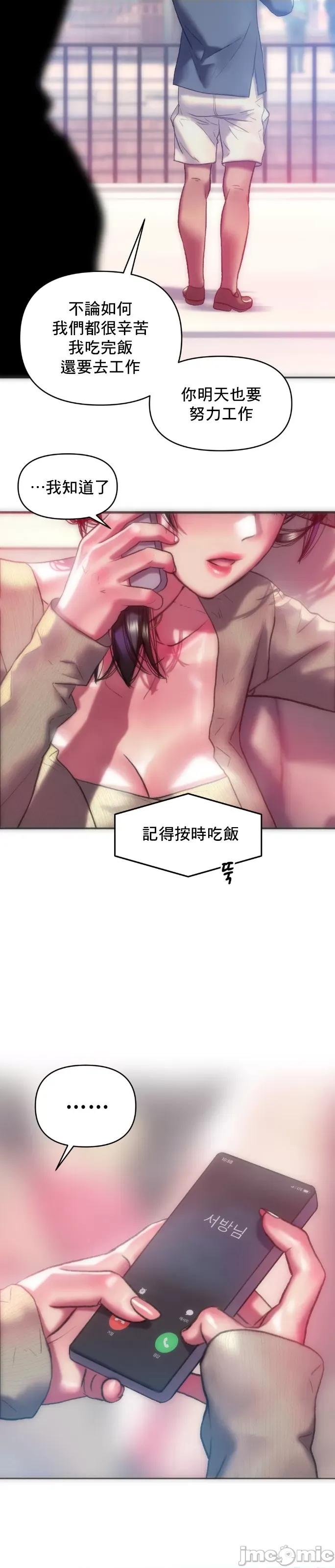 新城有夫之妇 新城有夫之妇 36 第8页