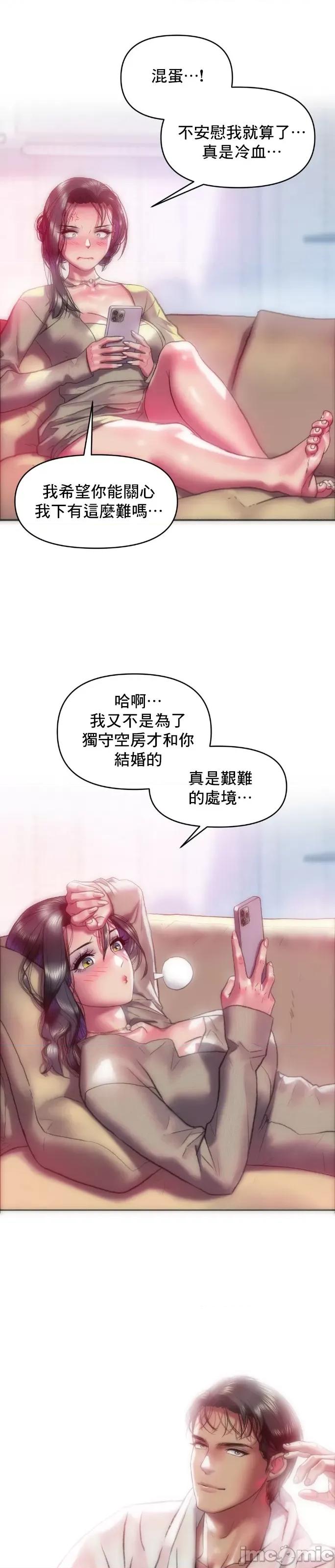 新城有夫之妇 新城有夫之妇 36 第9页