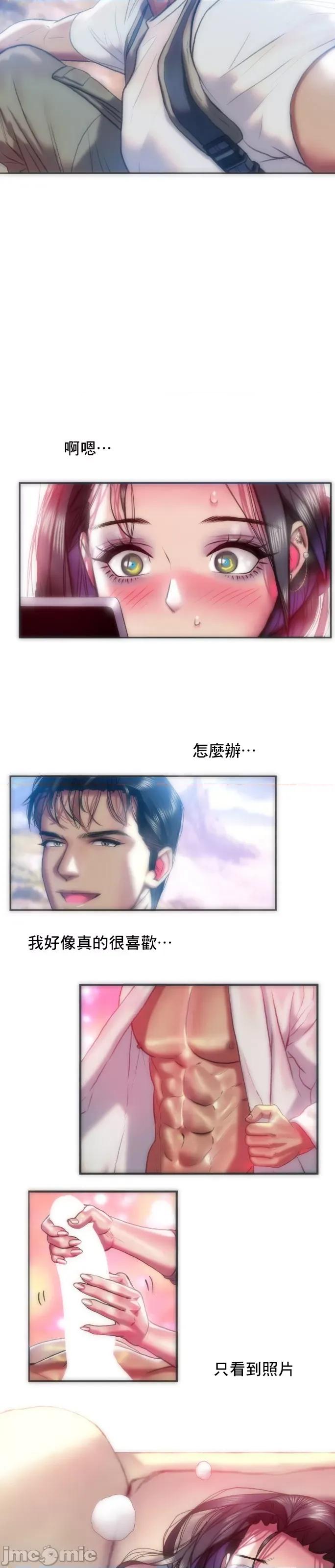新城有夫之妇 新城有夫之妇 36 第12页