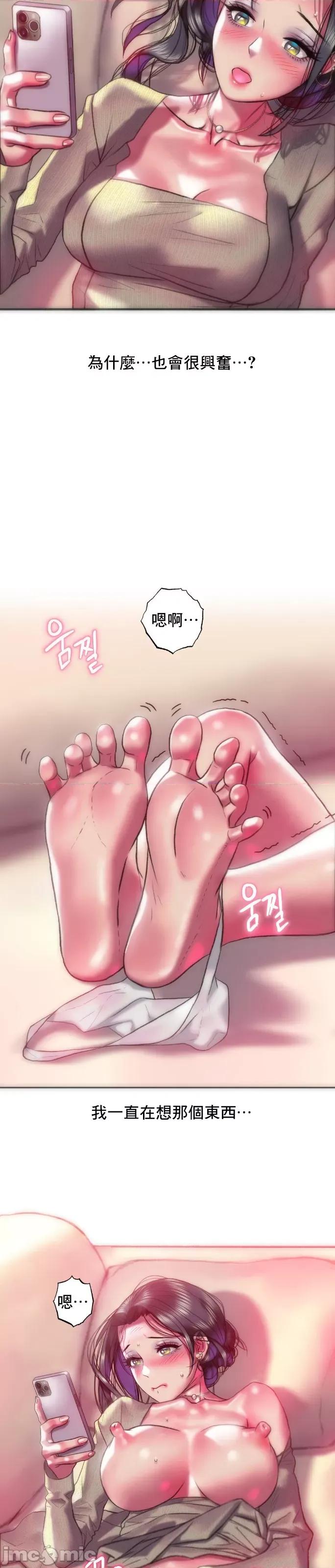 新城有夫之妇 新城有夫之妇 36 第13页