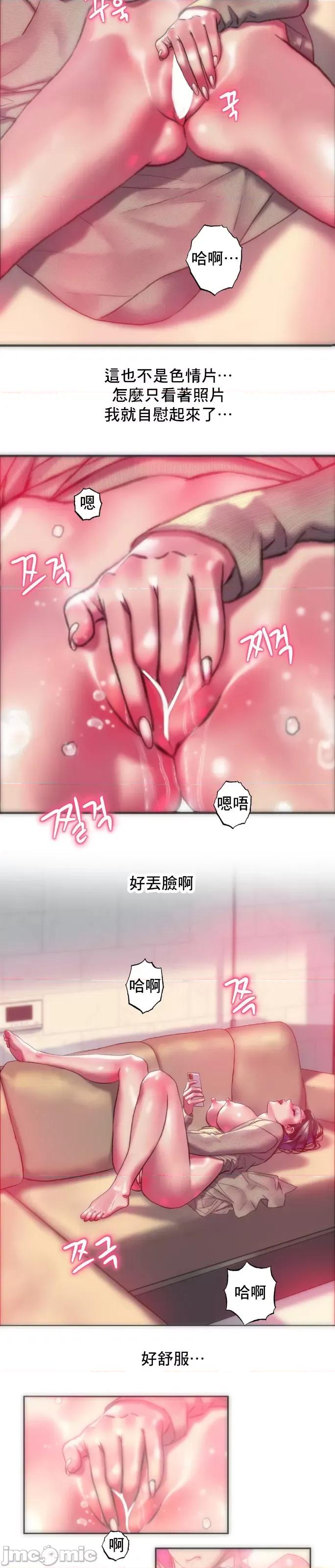 新城有夫之妇 新城有夫之妇 36 第14页