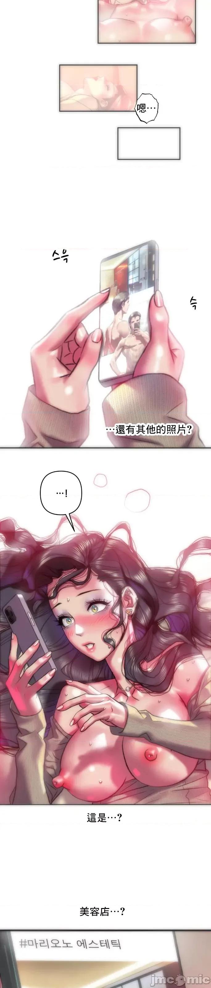 新城有夫之妇 新城有夫之妇 36 第15页