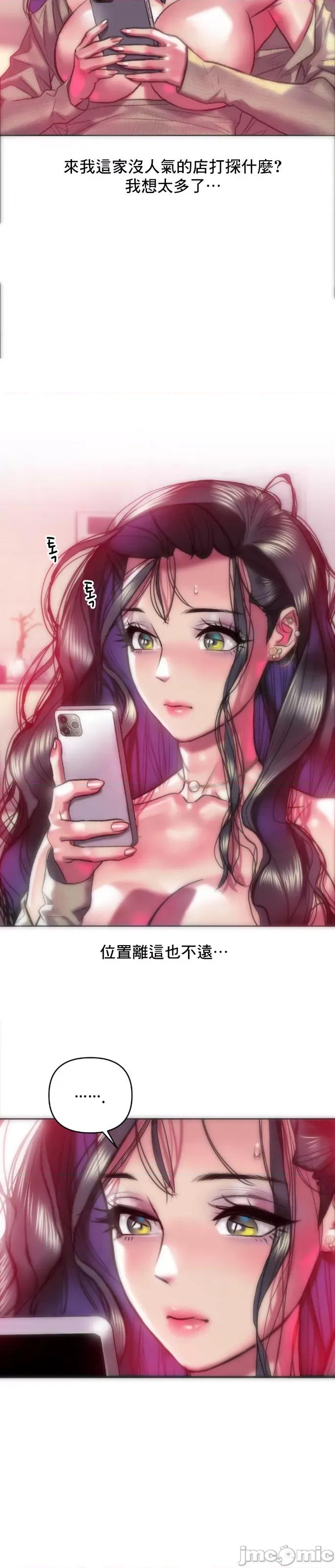 新城有夫之妇 新城有夫之妇 36 第17页