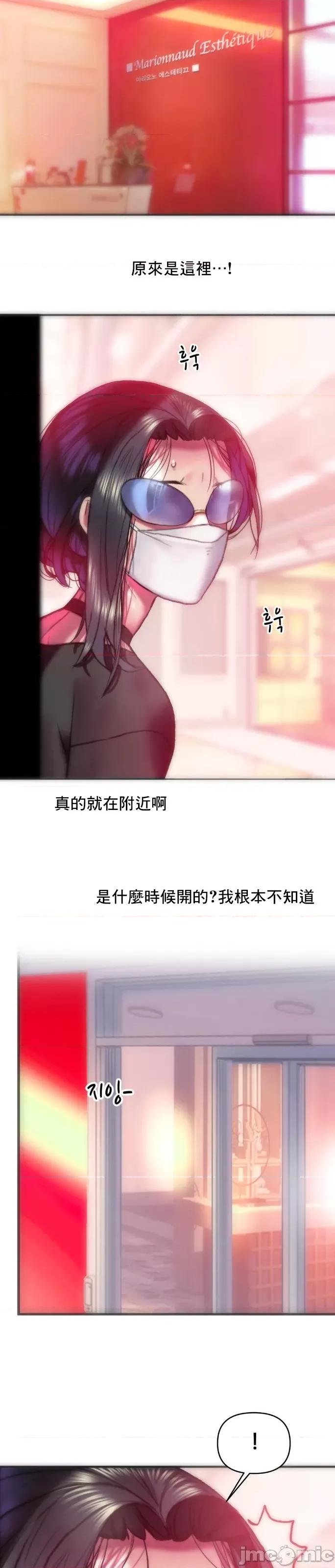 新城有夫之妇 新城有夫之妇 36 第19页