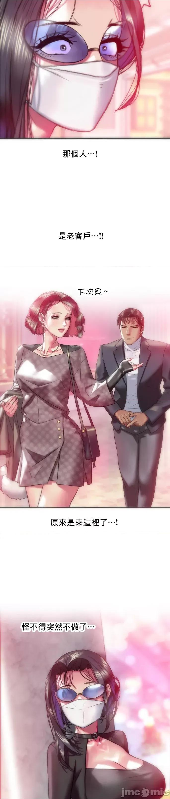 新城有夫之妇 新城有夫之妇 36 第20页