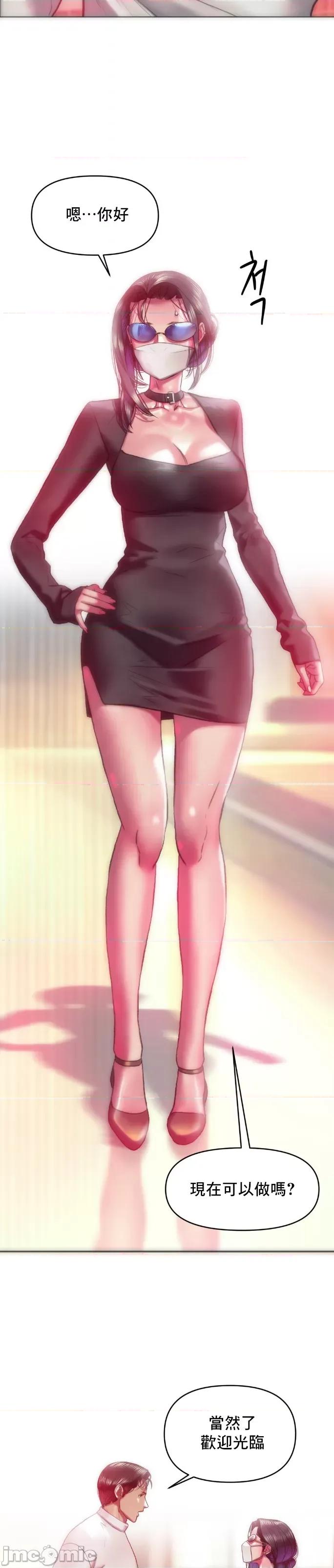 新城有夫之妇 新城有夫之妇 36 第23页