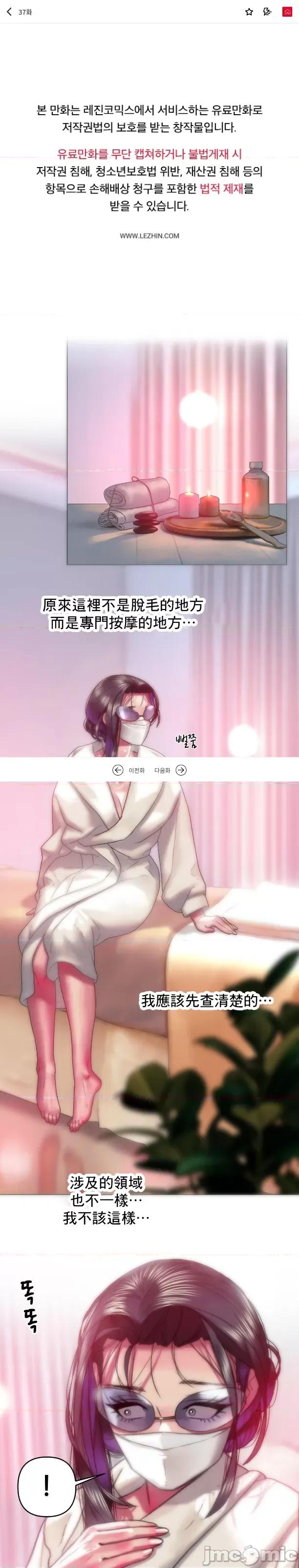 新城有夫之妇 新城有夫之妇 37 第2页