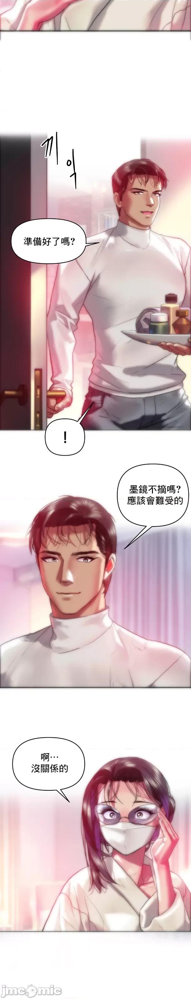 新城有夫之妇 新城有夫之妇 37 第3页