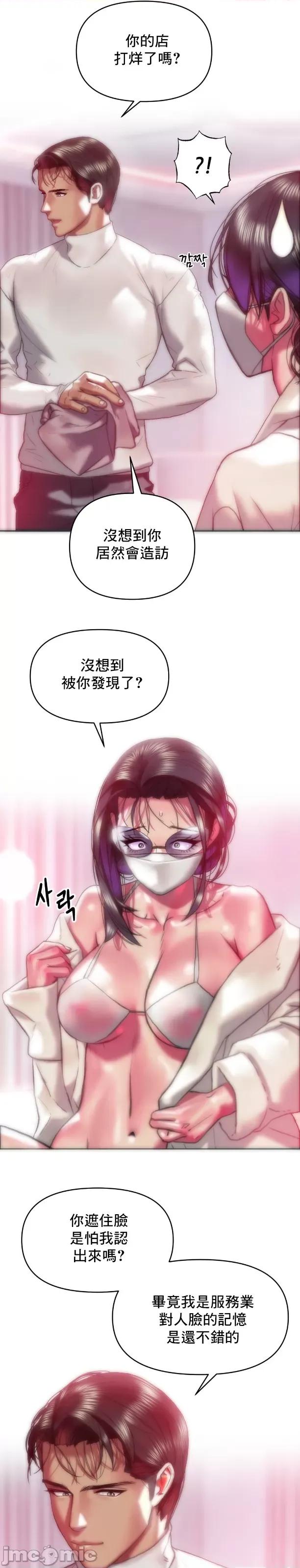 新城有夫之妇 新城有夫之妇 37 第4页