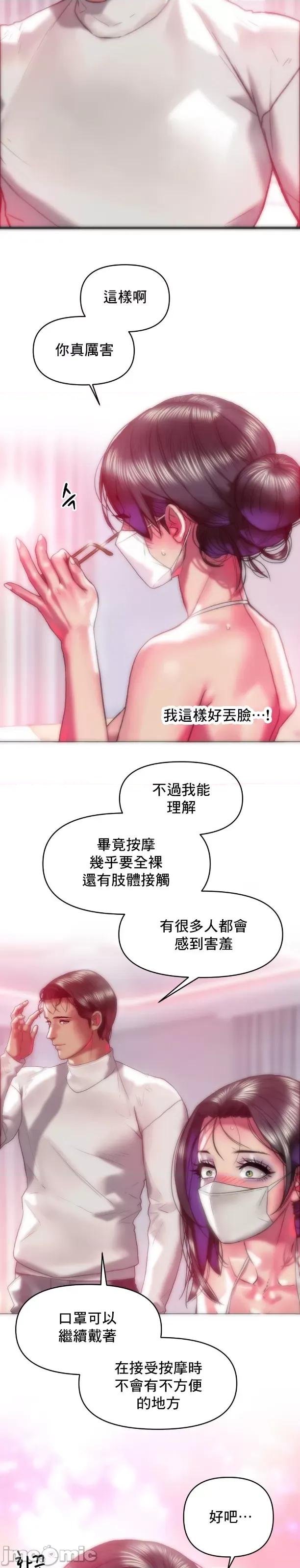 新城有夫之妇 新城有夫之妇 37 第5页