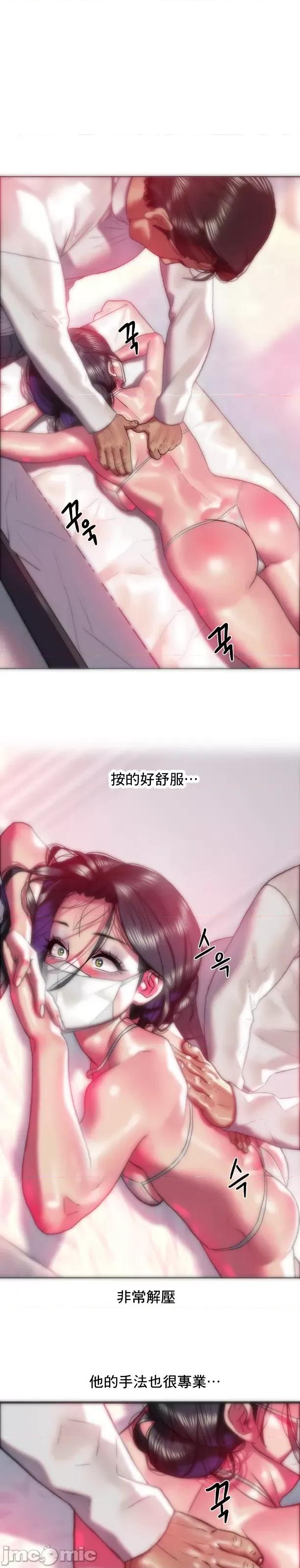 新城有夫之妇 新城有夫之妇 37 第7页