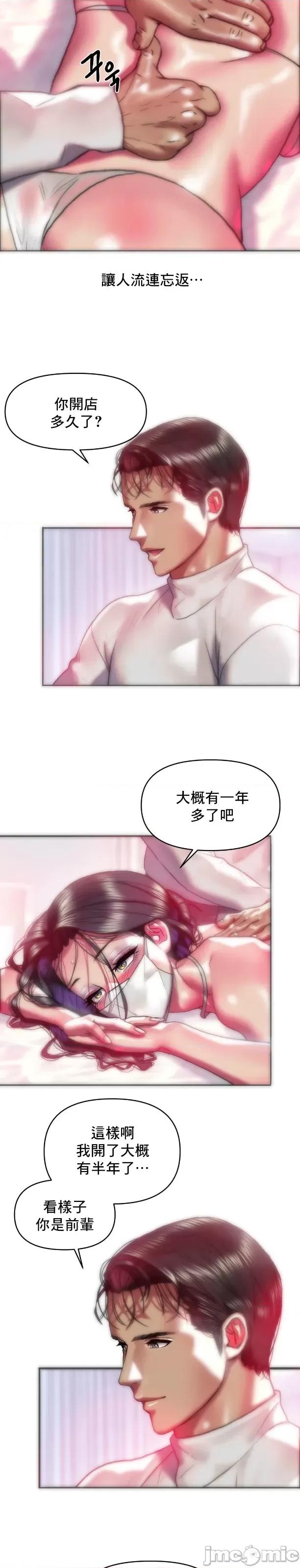 新城有夫之妇 新城有夫之妇 37 第8页