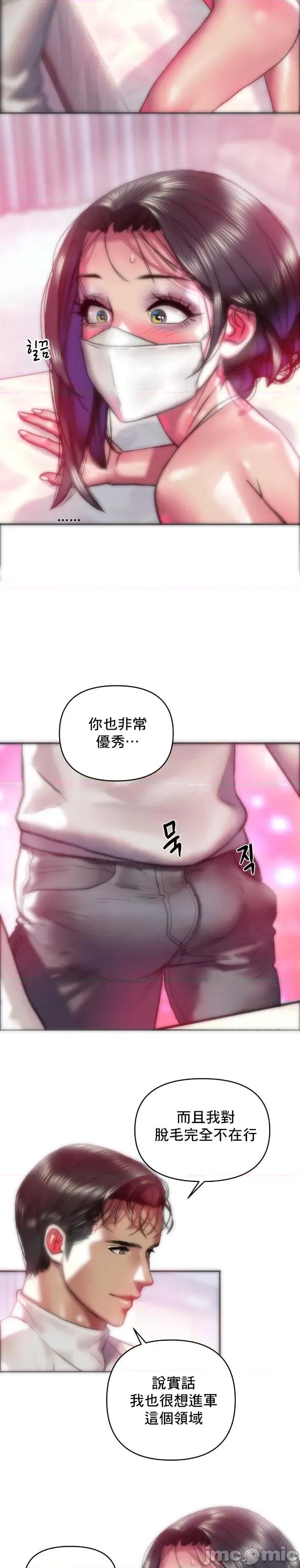 新城有夫之妇 新城有夫之妇 37 第10页