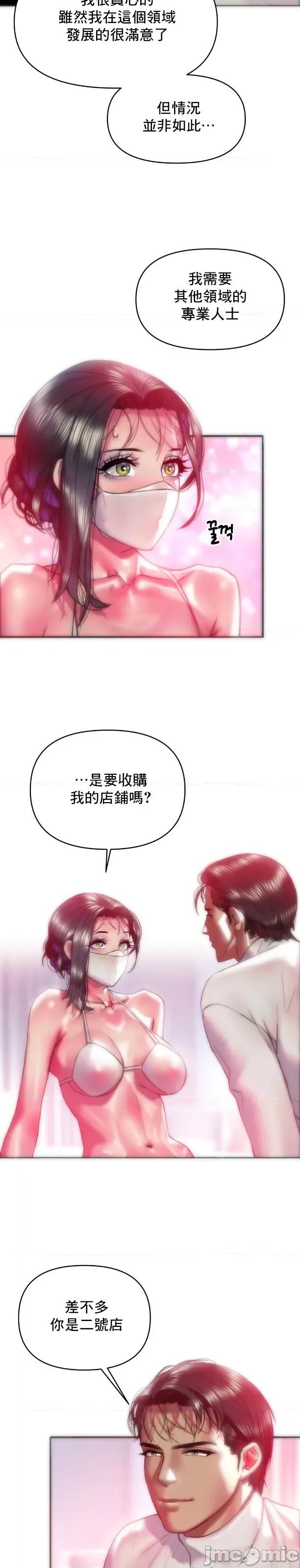 新城有夫之妇 新城有夫之妇 37 第14页