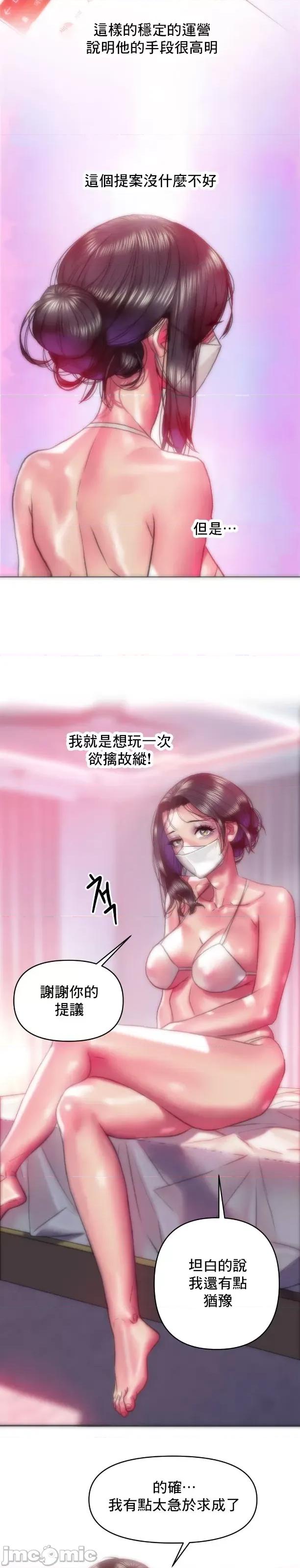 新城有夫之妇 新城有夫之妇 37 第16页