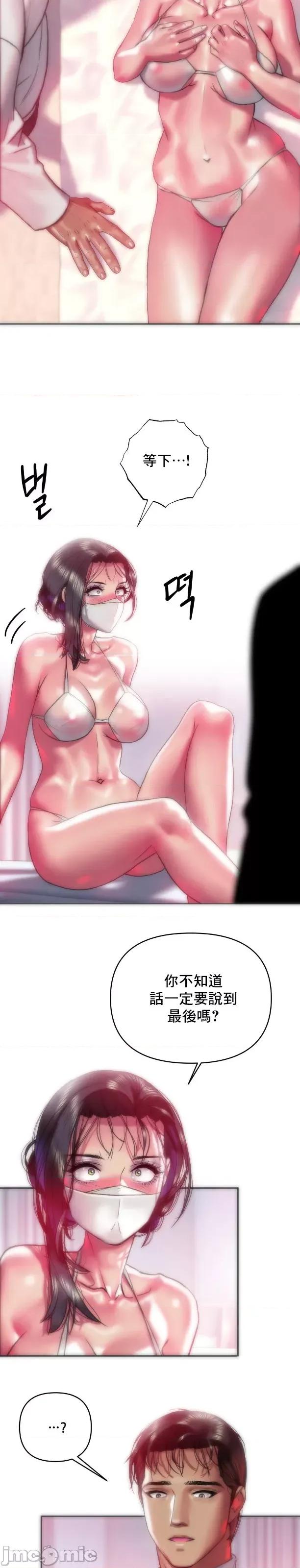 新城有夫之妇 新城有夫之妇 37 第19页