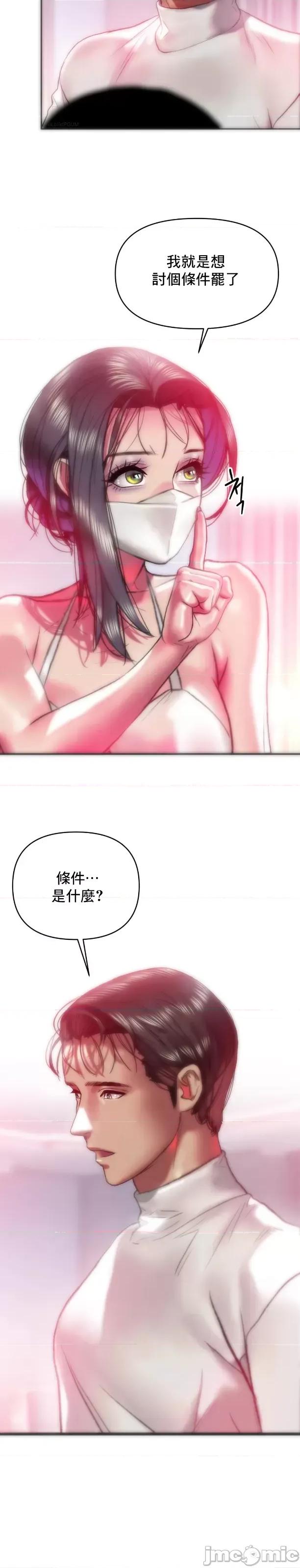 新城有夫之妇 新城有夫之妇 37 第20页