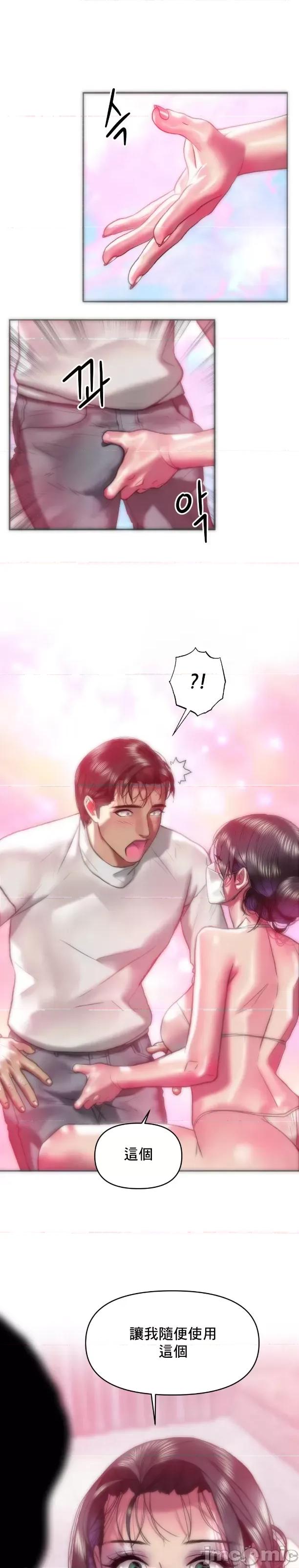 新城有夫之妇 新城有夫之妇 37 第21页