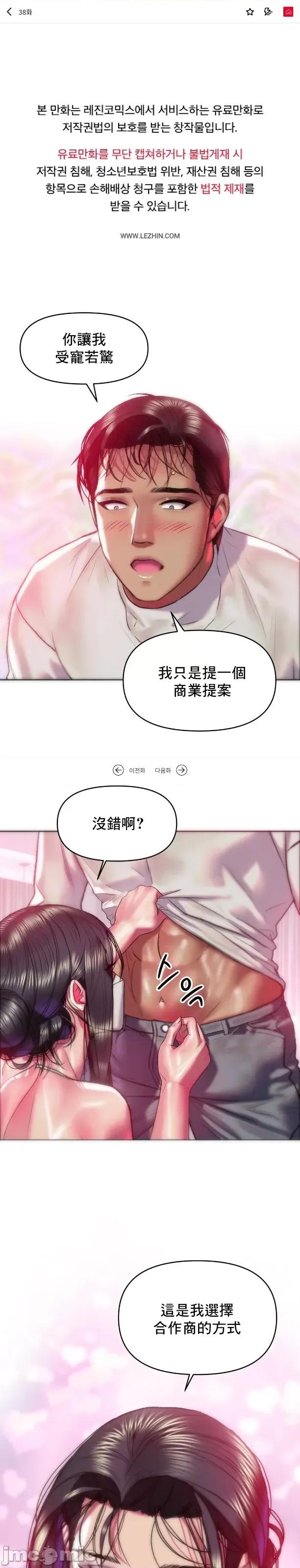 新城有夫之妇 新城有夫之妇 38 第2页