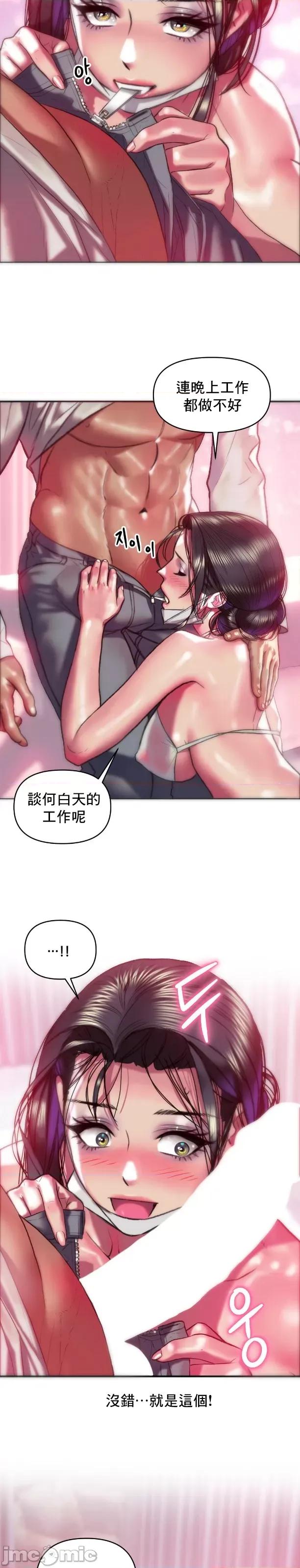新城有夫之妇 新城有夫之妇 38 第3页