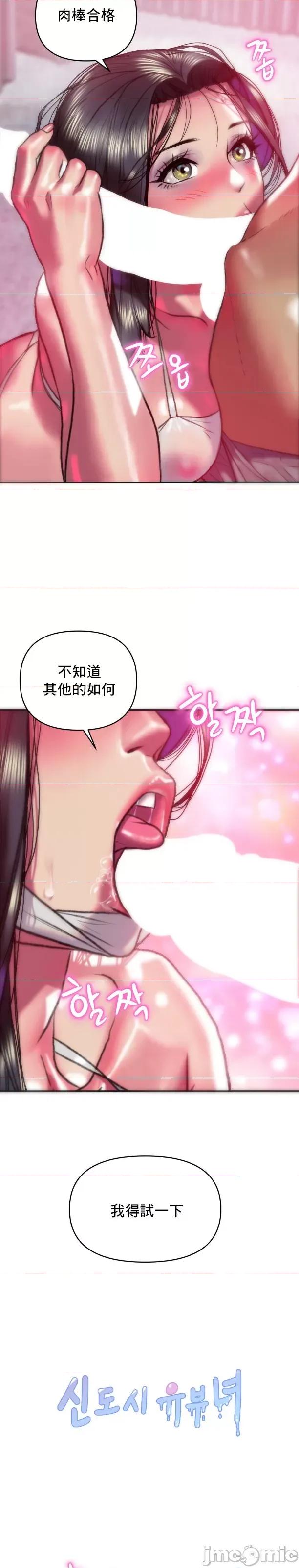 新城有夫之妇 新城有夫之妇 38 第4页