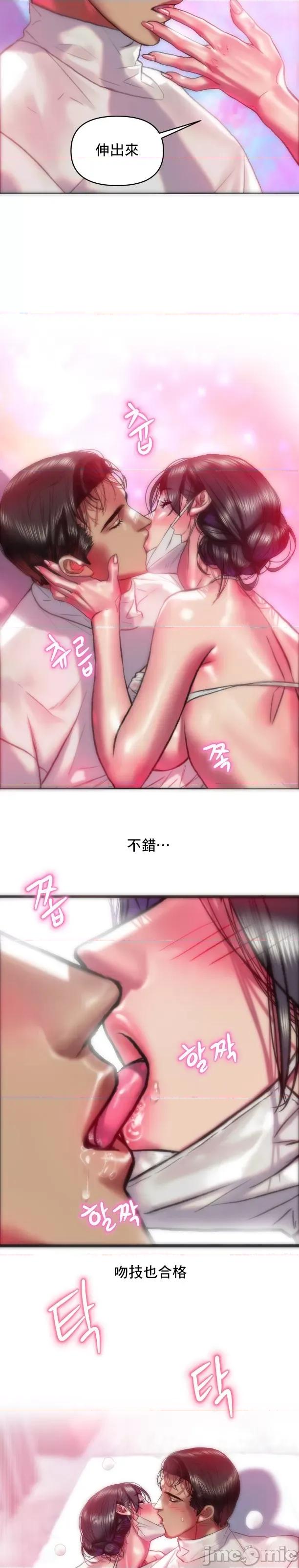新城有夫之妇 新城有夫之妇 38 第8页