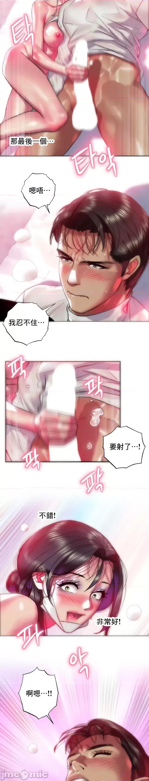新城有夫之妇 新城有夫之妇 38 第9页