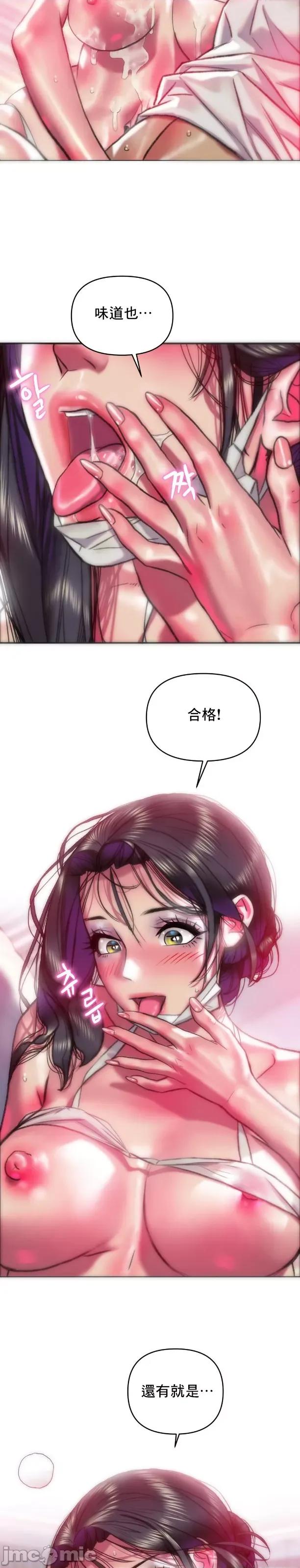 新城有夫之妇 新城有夫之妇 38 第11页