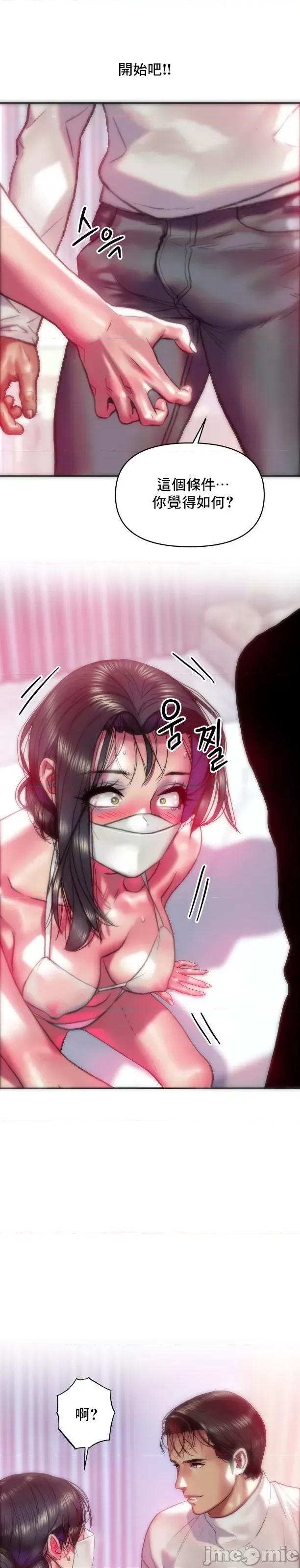 新城有夫之妇 新城有夫之妇 38 第14页