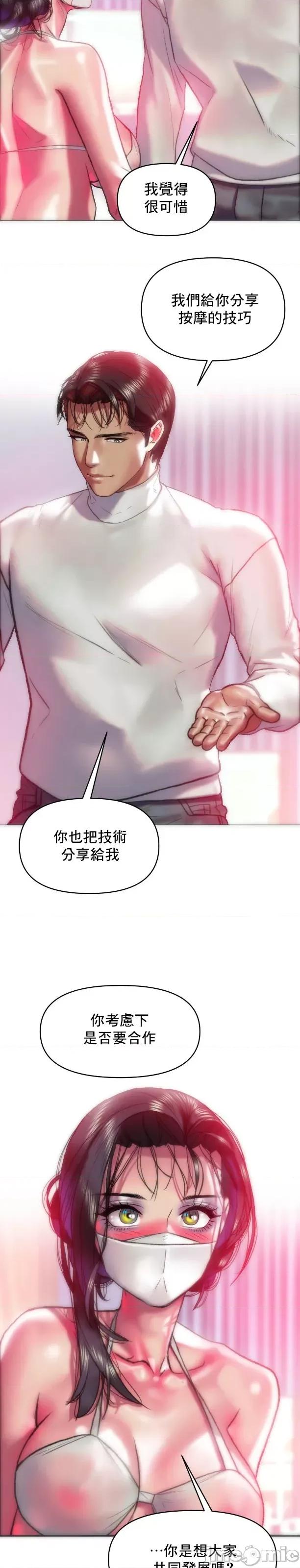 新城有夫之妇 新城有夫之妇 38 第15页