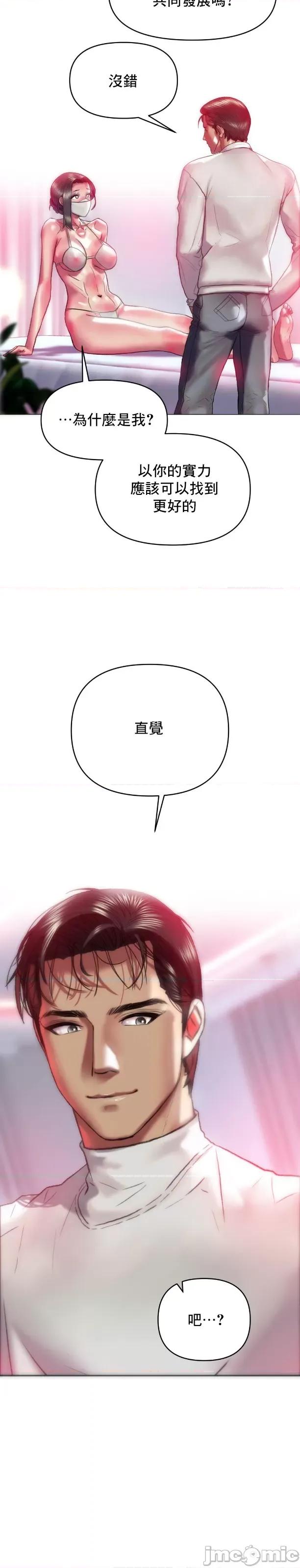 新城有夫之妇 新城有夫之妇 38 第16页